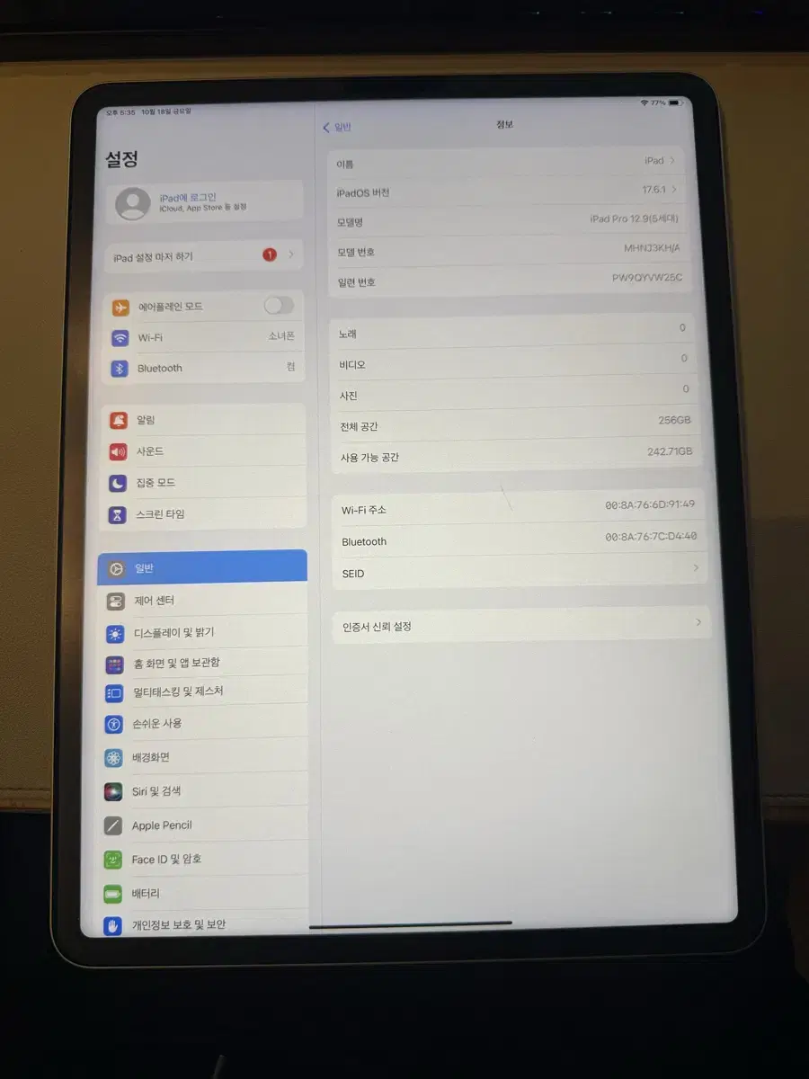 아이패드프로12.9 5세대 256 wifi 팝니다