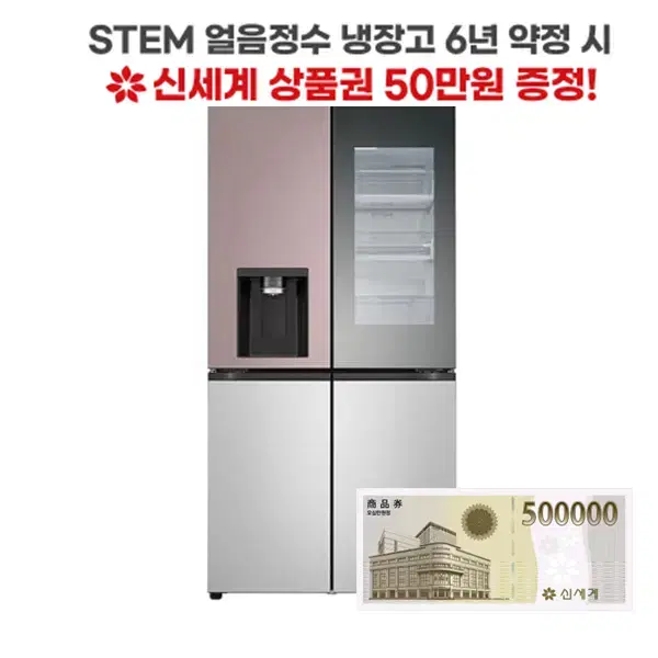 LG 오브제 STEM 얼음정수기 냉장고 817L W825SKV492S