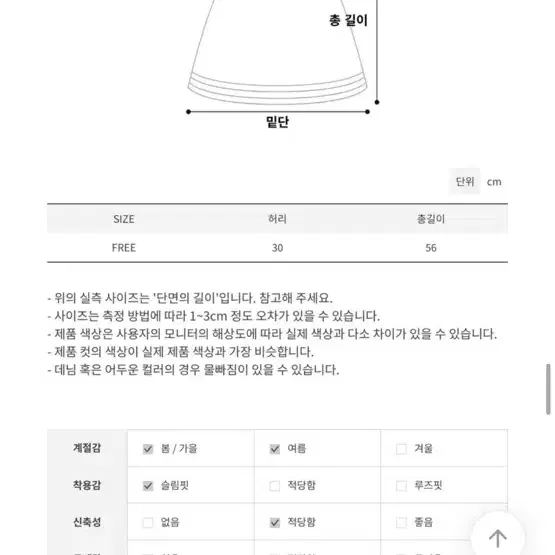 에이블리 긱시크 플라워 미디 스커트