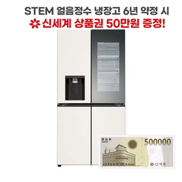 LG 오브제 STEM 얼음정수기 냉장고 817L W825GCC492S