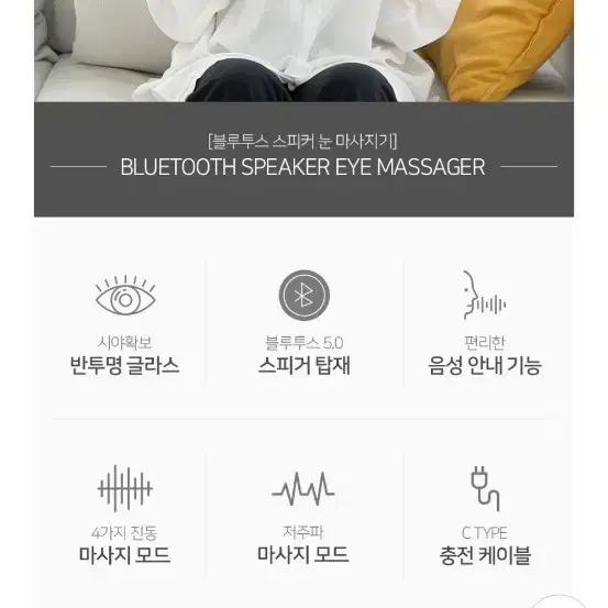 스위스밀리터리 눈 마사지기(블루투스 스피커도 가능)