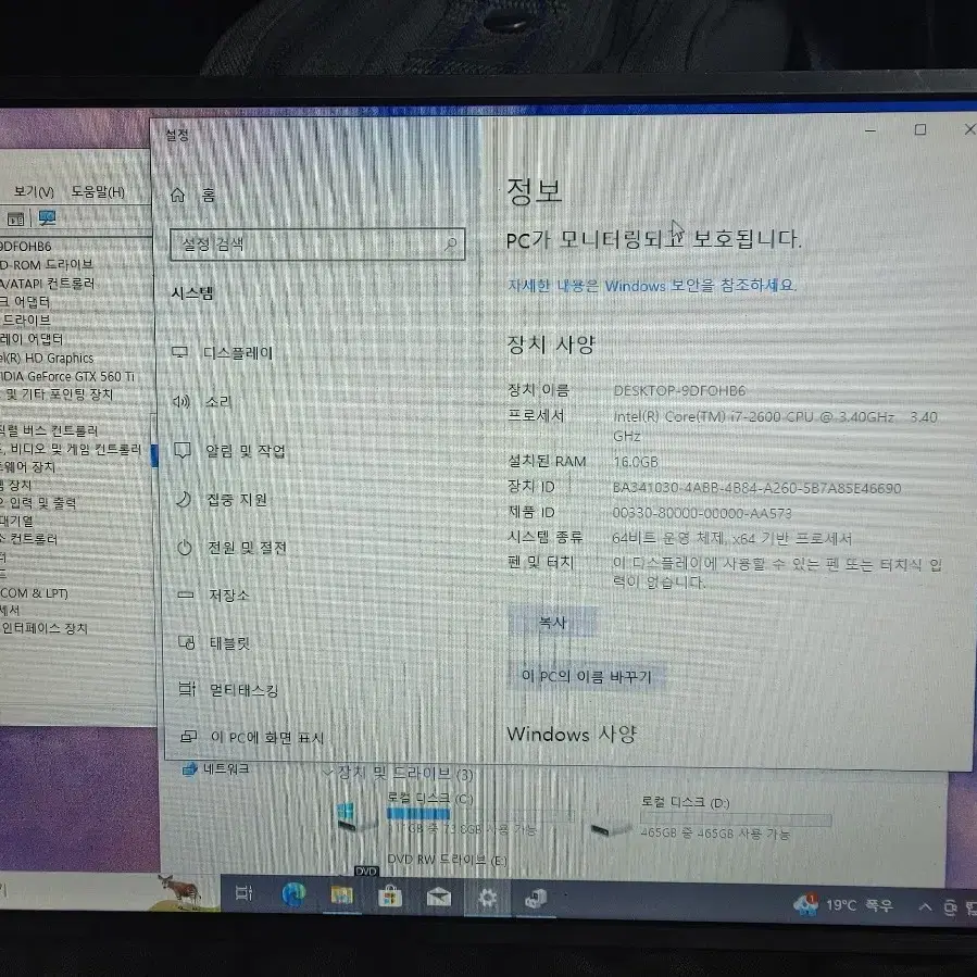 i7 PC 본체 데스크탑 컴퓨터