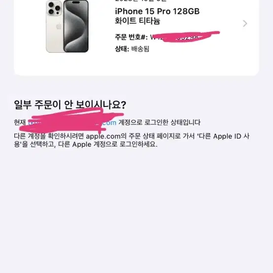 아이폰15프로 화이트 128gb 자급제