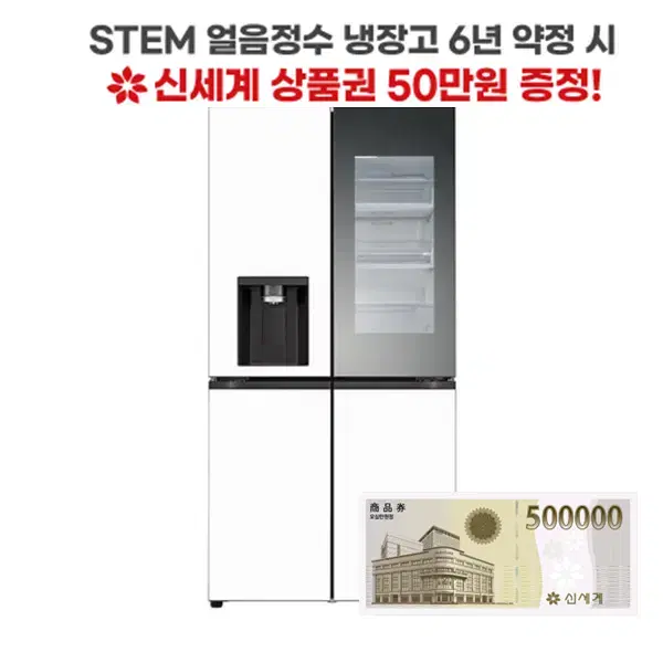 LG 오브제 STEM 얼음정수기 냉장고 817L W825GWW492S