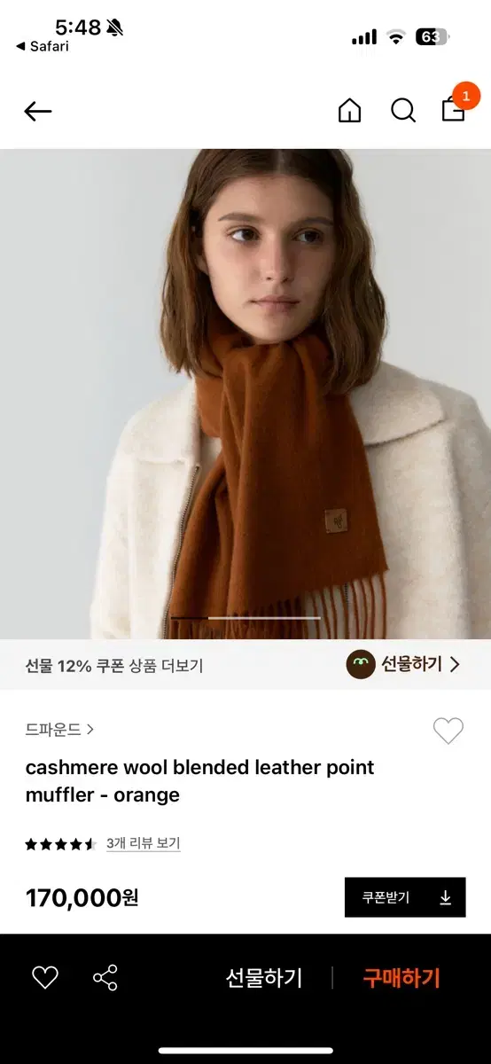 드파운드 목도리 cashmere wool muffler - orange