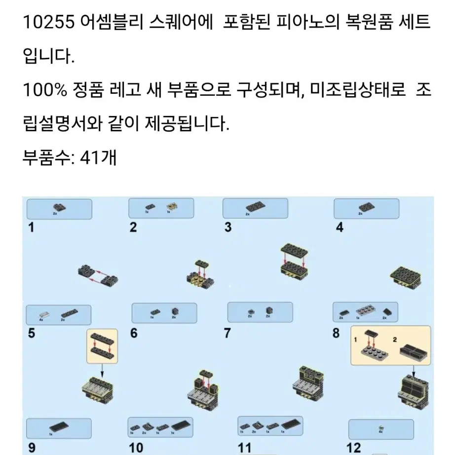 레고 피아노 커피머신