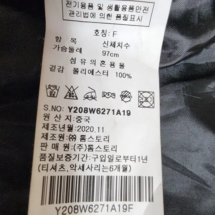 TOMBY톰밪이 롱패딩 여성프리