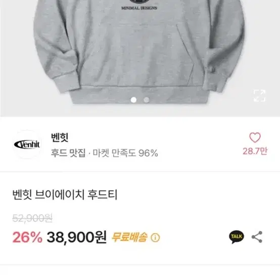 밴힛 후드티 기모있음