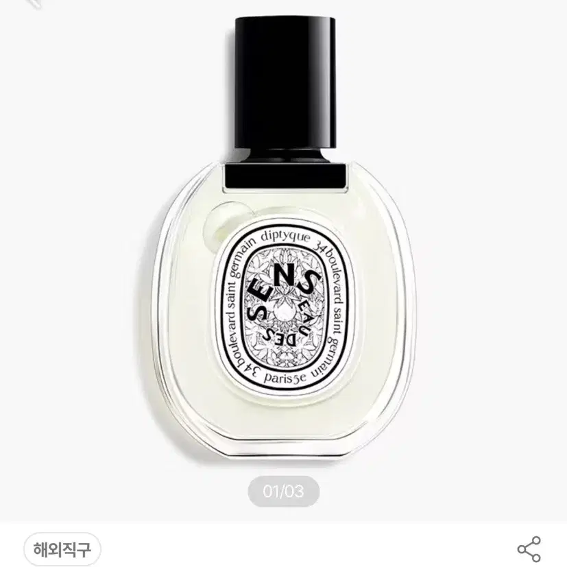 딥디크센스50ml(쇼핑백포함)