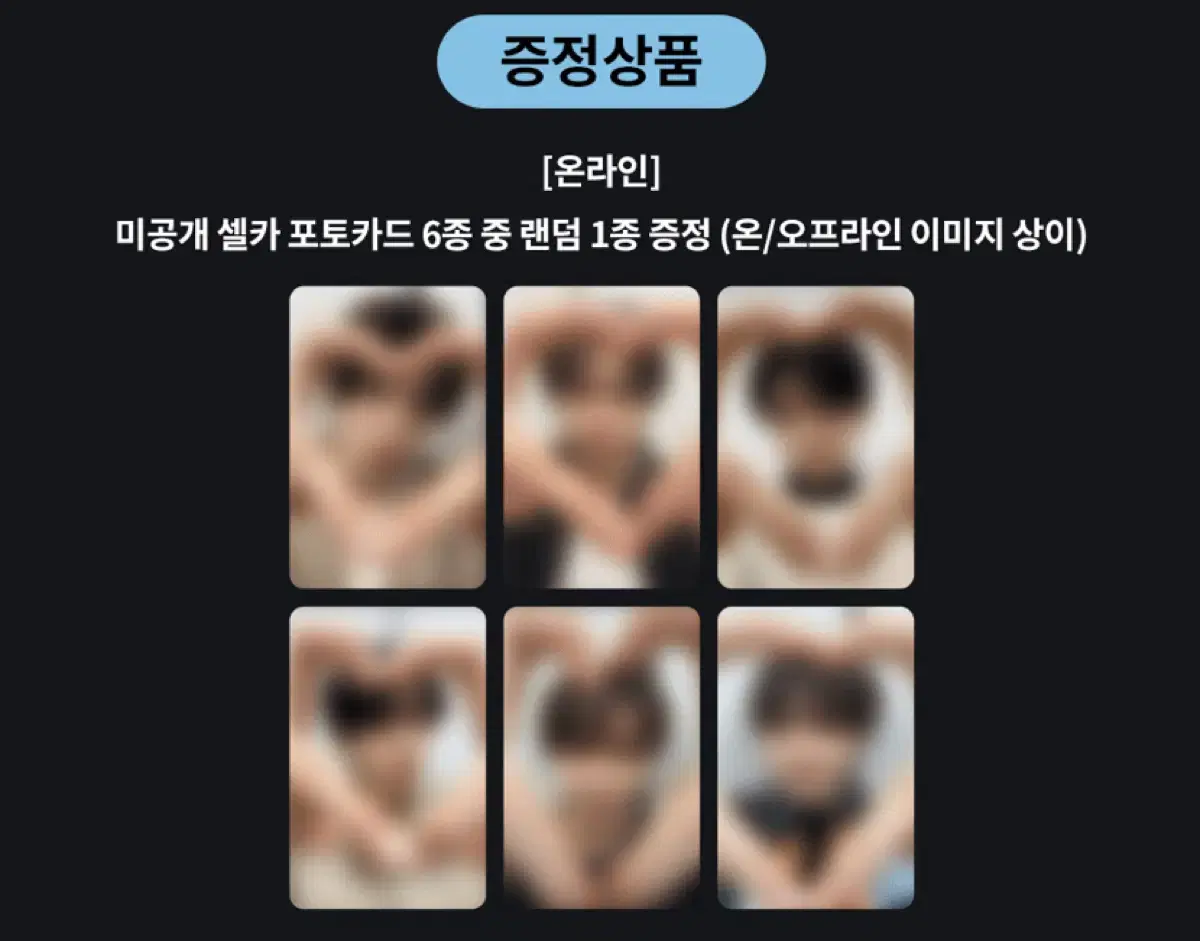 엔시티 위시 스테디 케타포 분철