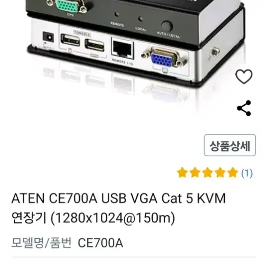 새상품새것ATEN CE700A USB VGA Cat 5 KVM 연장기