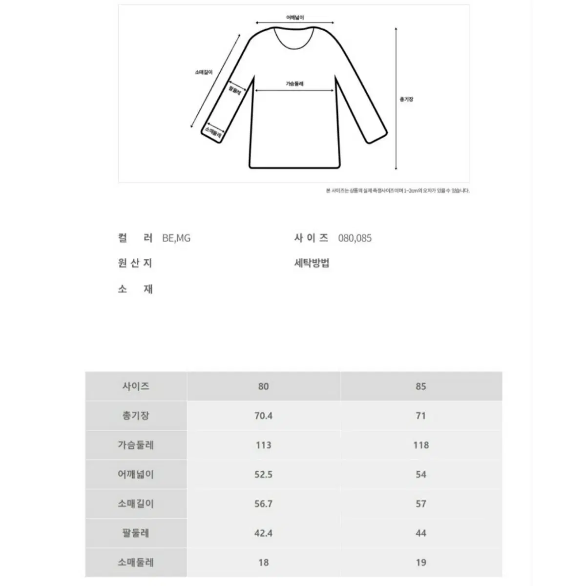 미착용)쥬시쥬디 레터링 배색 후드 스웻셔츠 85(55~66)한섬 톰보이