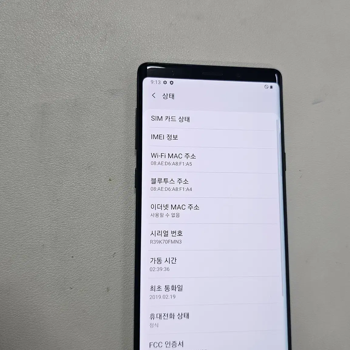 갤럭시 노트9 블랙 정상공기기