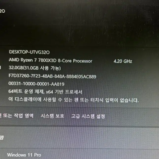 라이젠7800X3D RTX 4070 TI SUPER 초고사향 컴퓨터