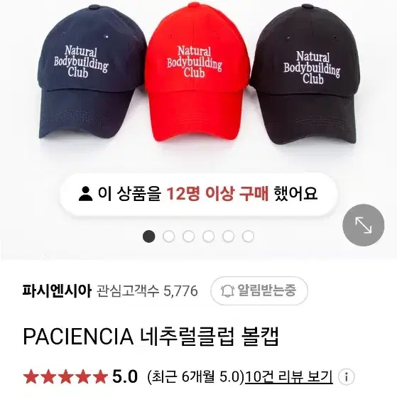 파시엔시아 볼캡