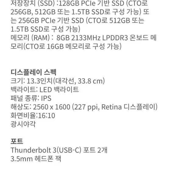 맥북에어 2018  128기가 풀박스