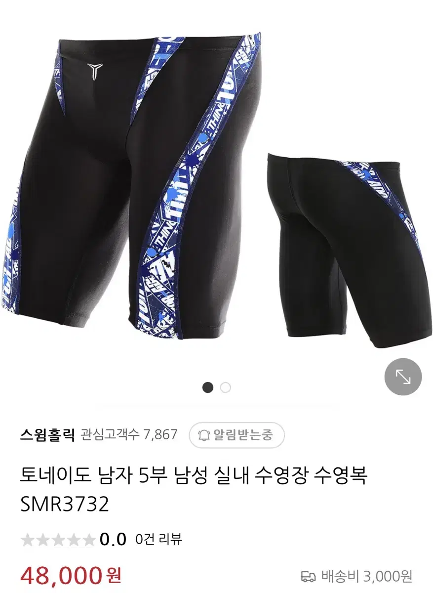 토네이도 남자 5부 남성 실내 수영장 수영복 95