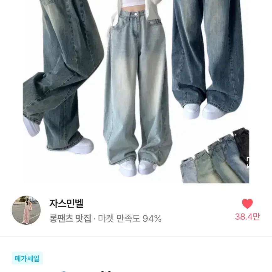 자스민벨 와이드 워싱 핀턱 청바지 데님 팬츠 옐로우틴 s 롱