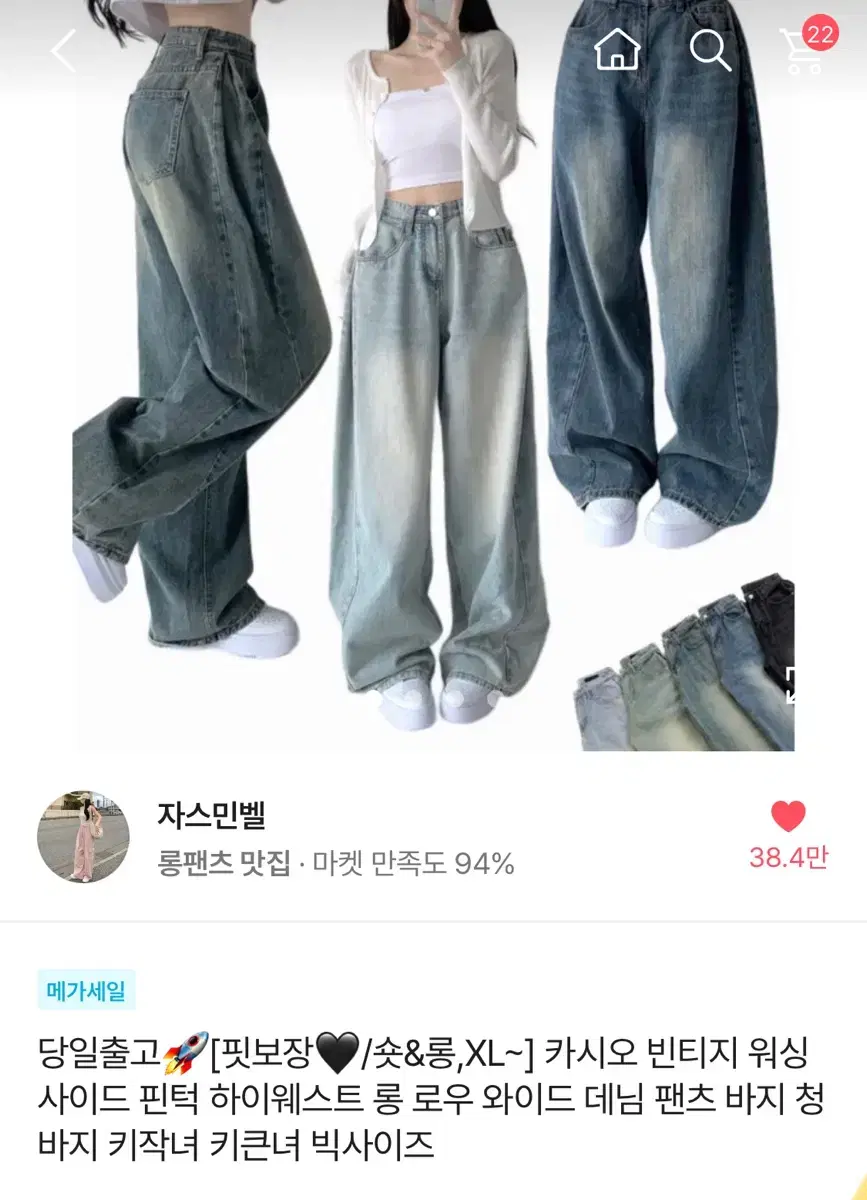 자스민벨 와이드 워싱 핀턱 청바지 데님 팬츠 옐로우틴 s 롱