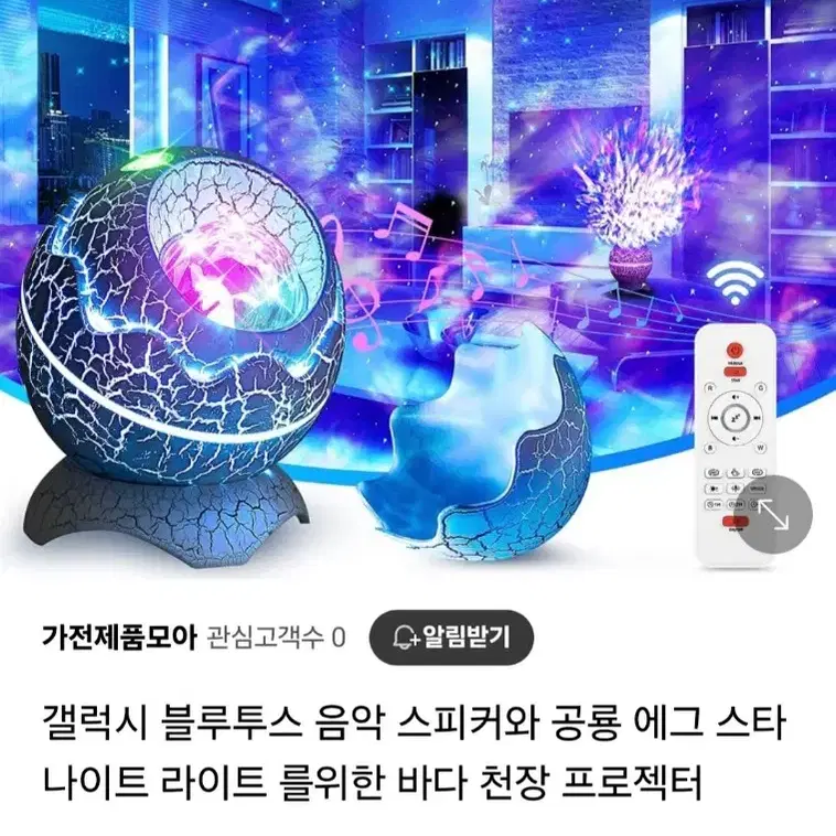 공룡알 빔프로젝터