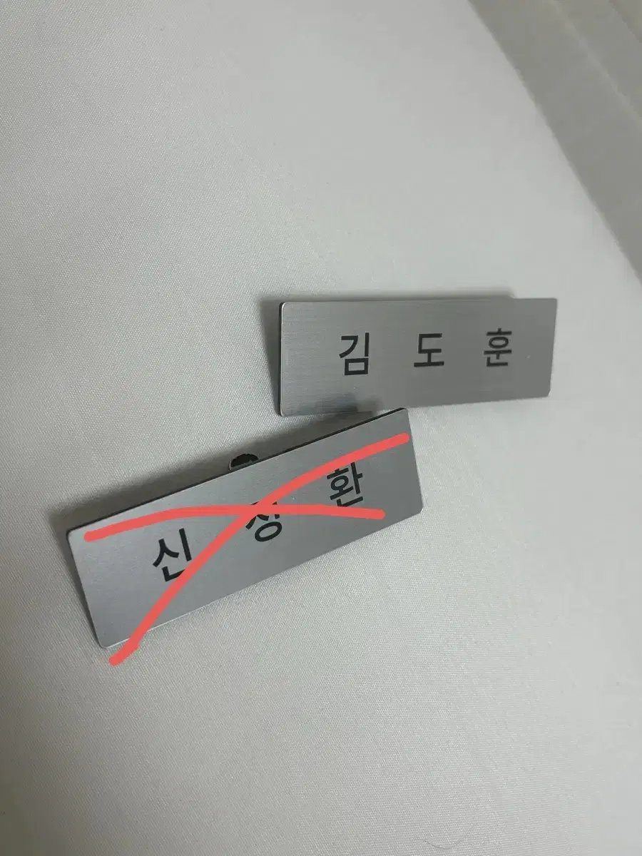 TWS Dohoon Shin U Nameplate wts Kim Dohoon Shin Junghwan