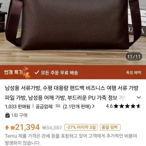 남성용 서류가방 비즈니스 PU가죽