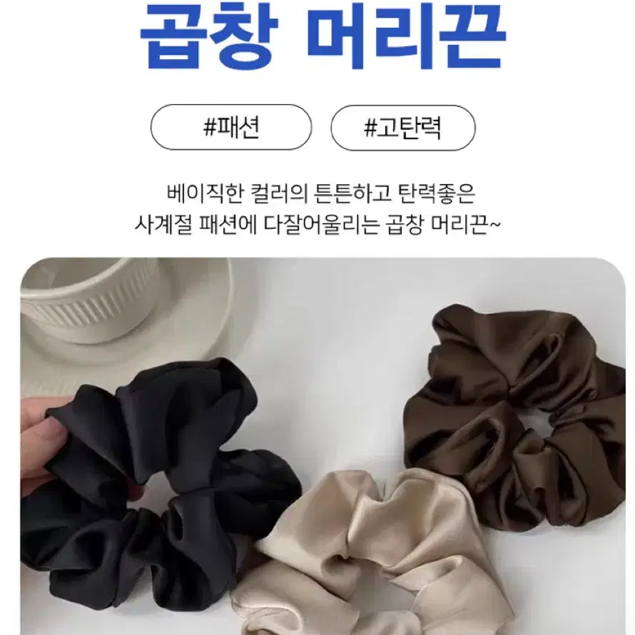 새상품 부드러운 곱창 머리끈