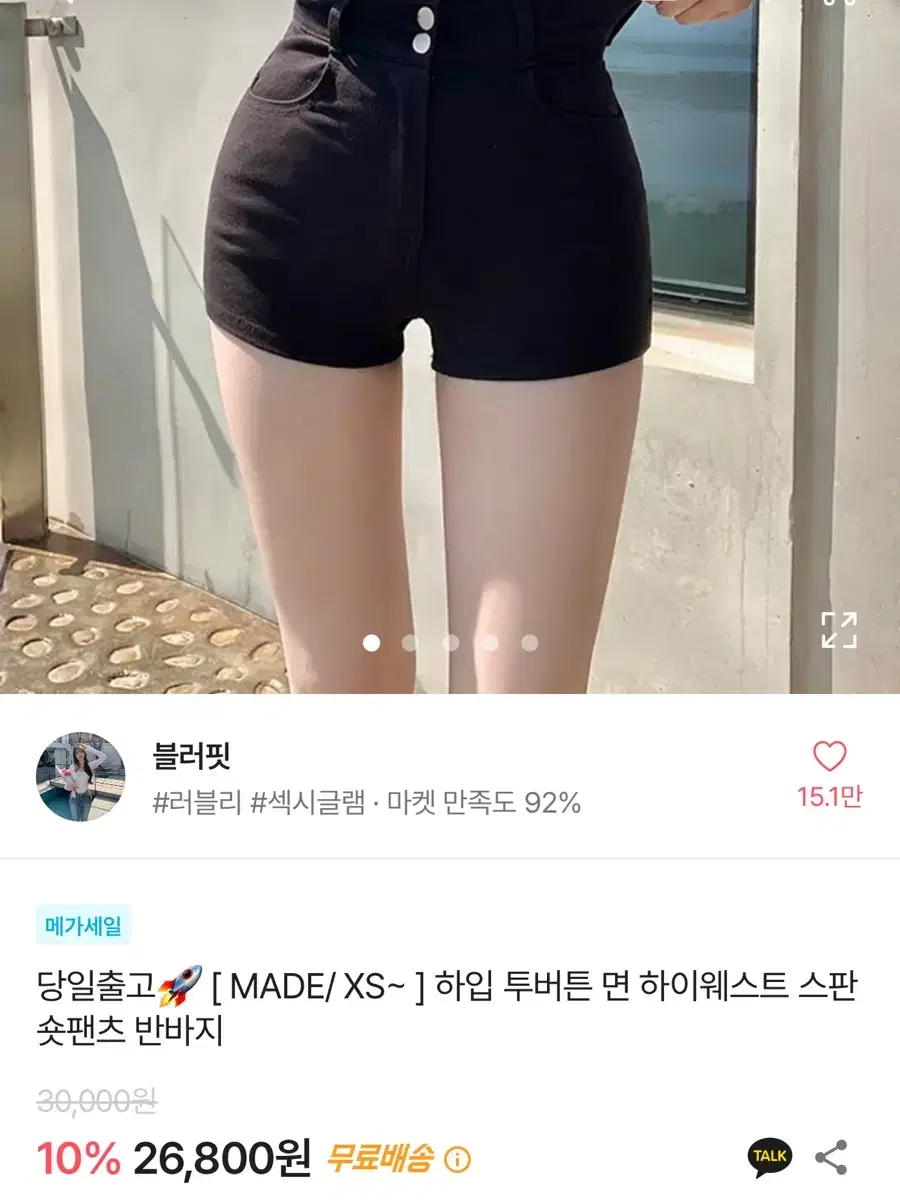 급처 에이블리 블러핏 하이웨스트 투버튼 숏팬츠 반바지 S