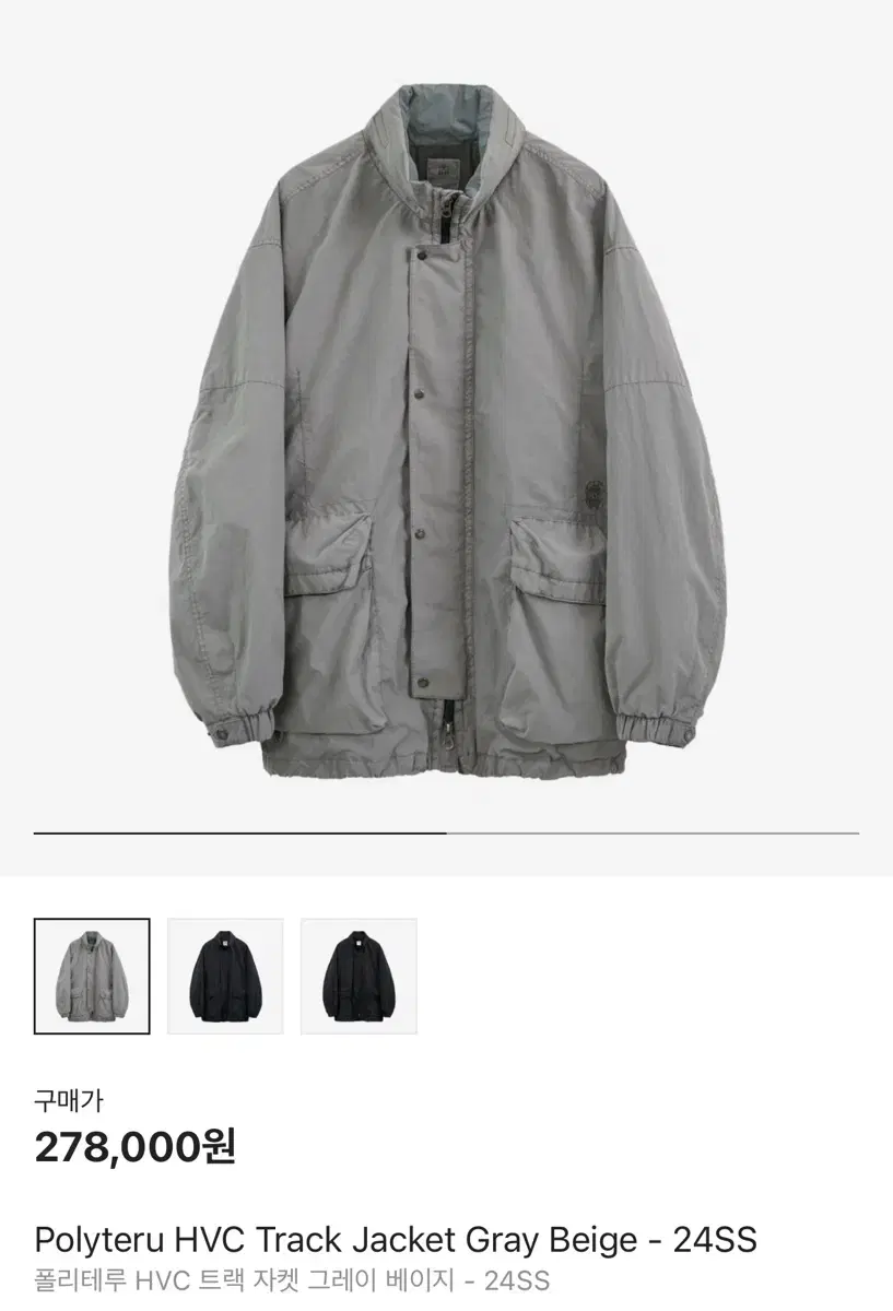 [3] Polyester HVC Track Jacket Gray Beige