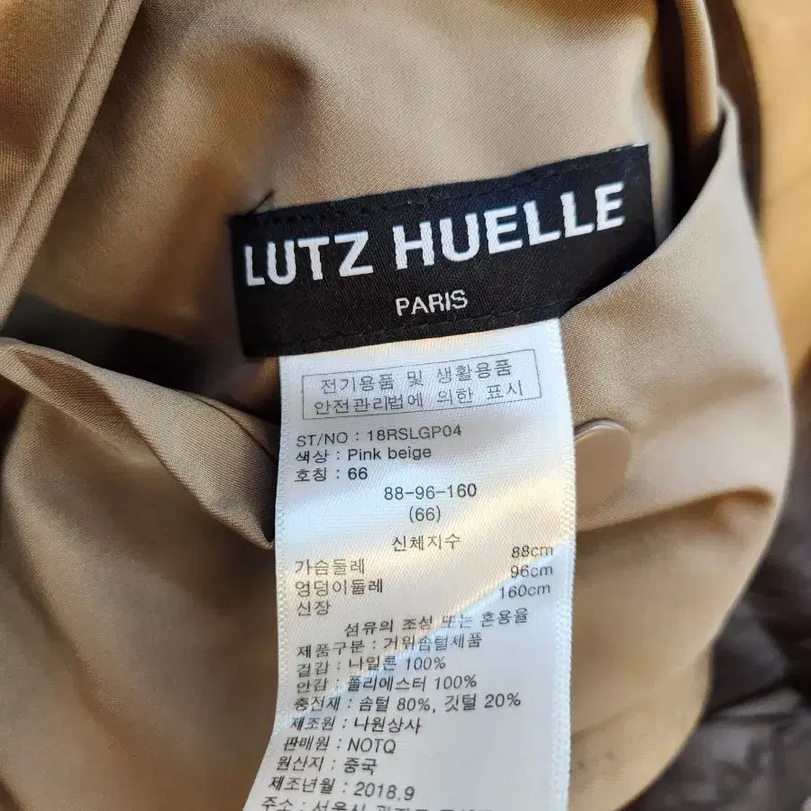 lutz huelle paris 구스 다운 패딩 66사이즈