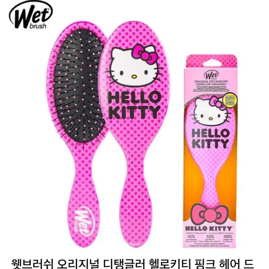 Wet brush hello kitty ( 웻브러쉬 헬로키티)