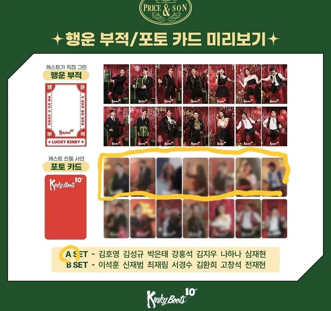 Kingkiboots Employee Mall Handwritten signature Photo card A set WTS