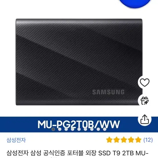 삼성 t9 ssd 2tb 미개봉