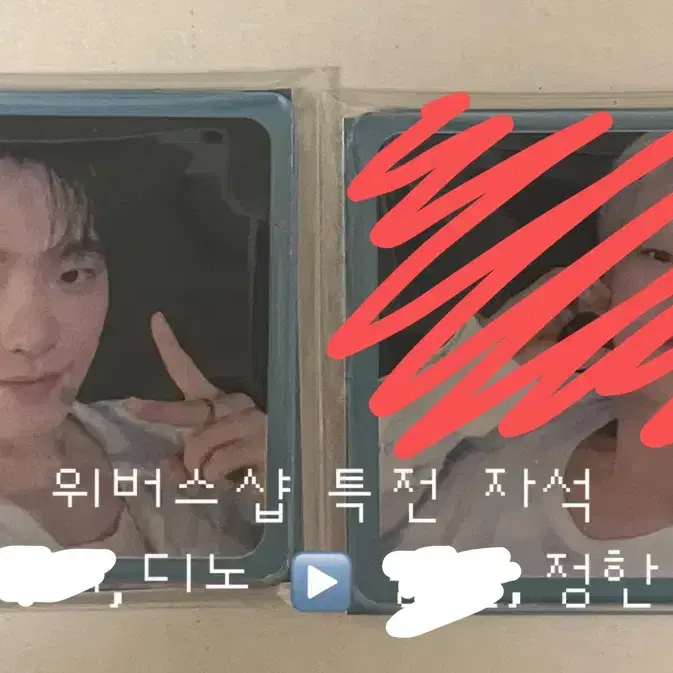 세븐틴 러브머니페임 포카 교환