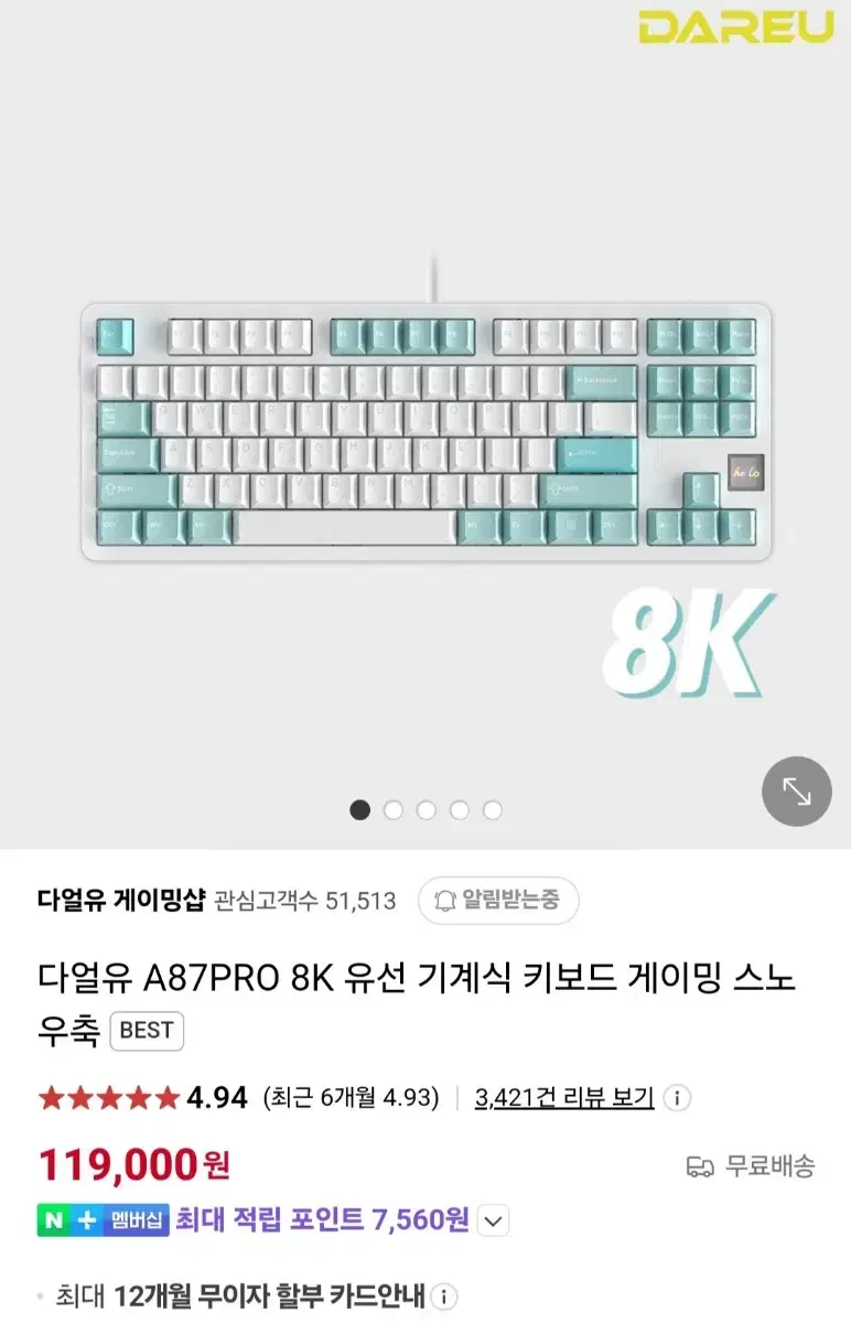 (미개봉) 다얼유 A87 PRO 8K 아이스블루 스노우축