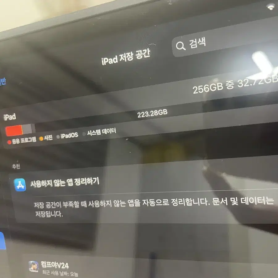 급처) 아이패드 9세대 256기가 와이파이