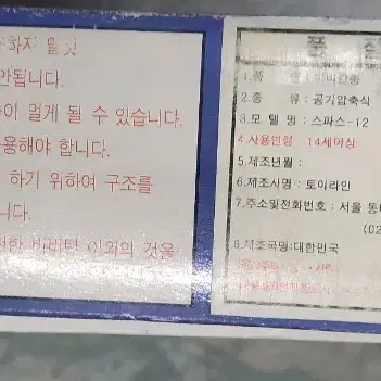 고전완구)올인 공기총