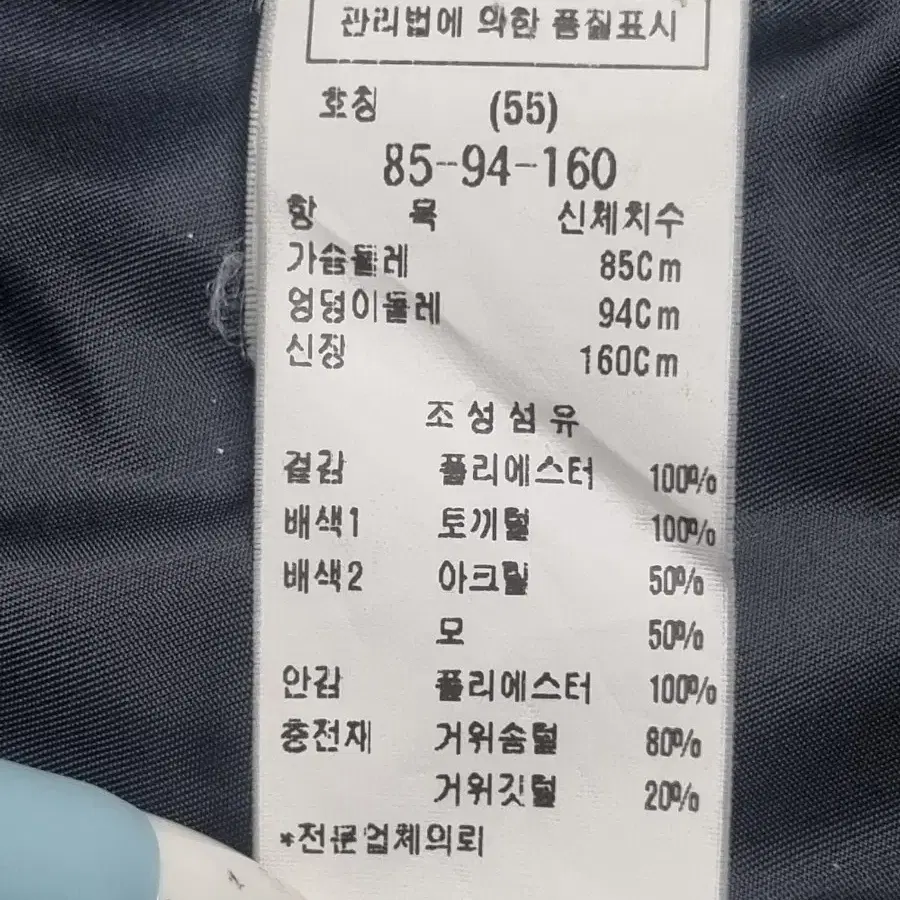 블루페페 여성 구스다운 패딩점퍼 호칭55