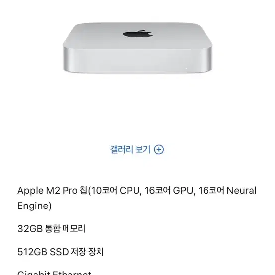 맥미니 M2 Pro 램32/SSD512 삽니다