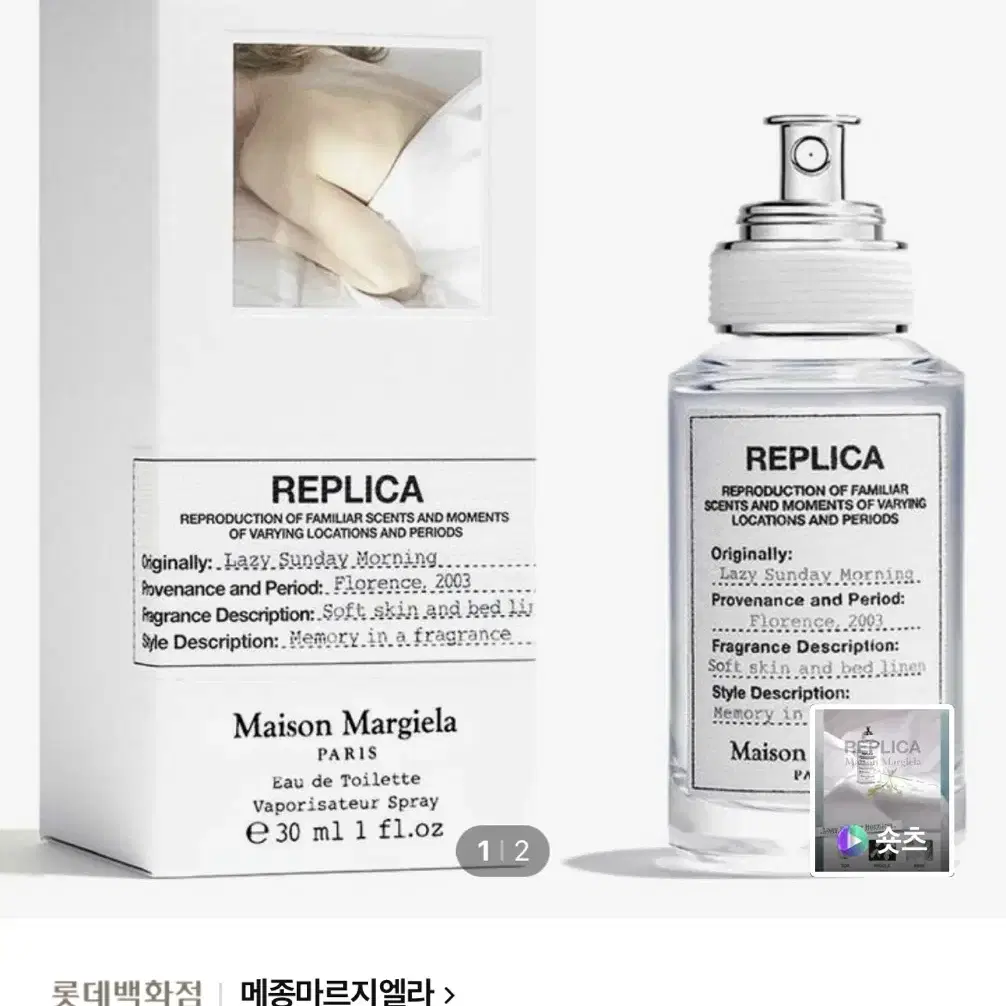 (새상품 미개봉) 메종마르지엘라 레이지선데이모닝 30ml