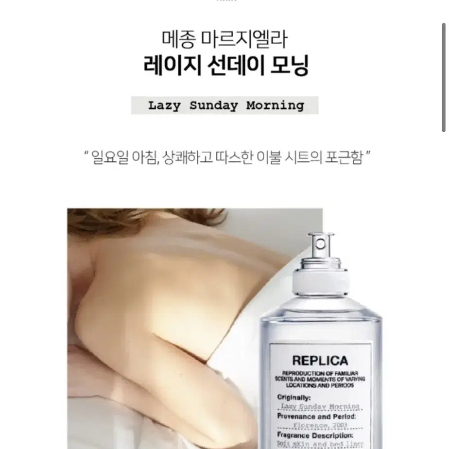 (새상품 미개봉) 메종마르지엘라 레이지선데이모닝 30ml