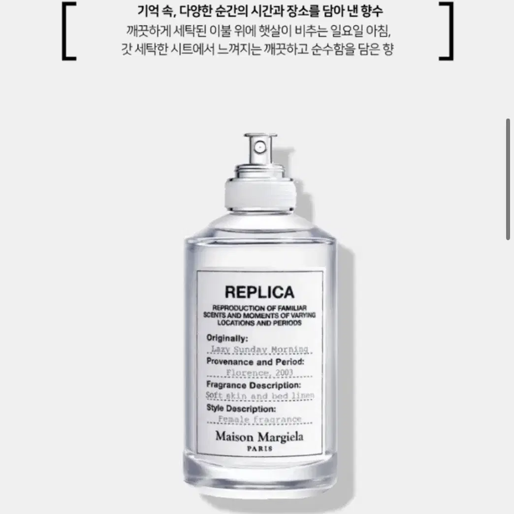 (새상품 미개봉) 메종마르지엘라 레이지선데이모닝 30ml