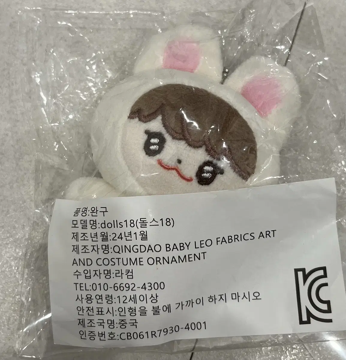 milkjam sealed wts nctdream jaemin dolls