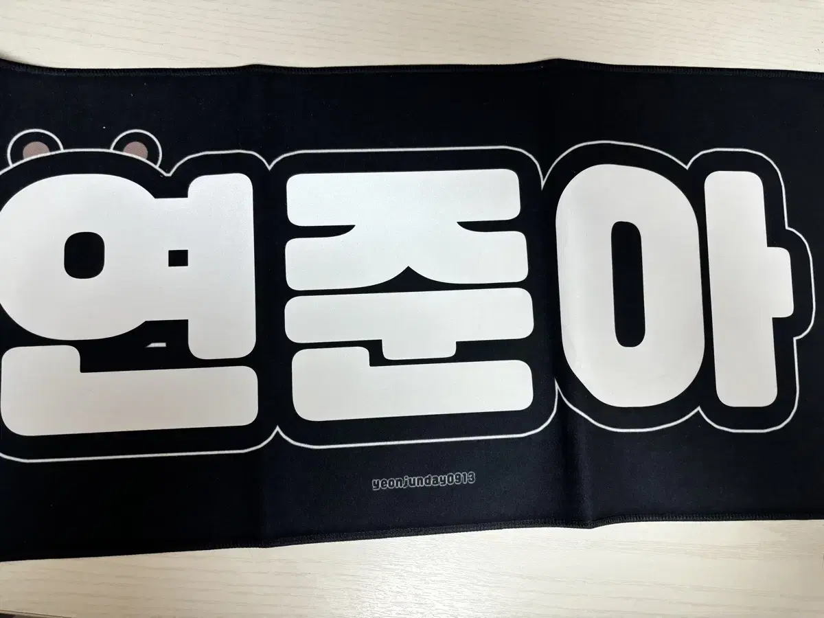 Choi Yeonjun slogan Sell it.