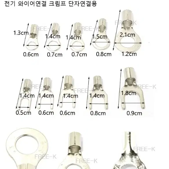 와이어연결커넥터 전기연결단자 단자세트 압착단자 새상품 무료배송