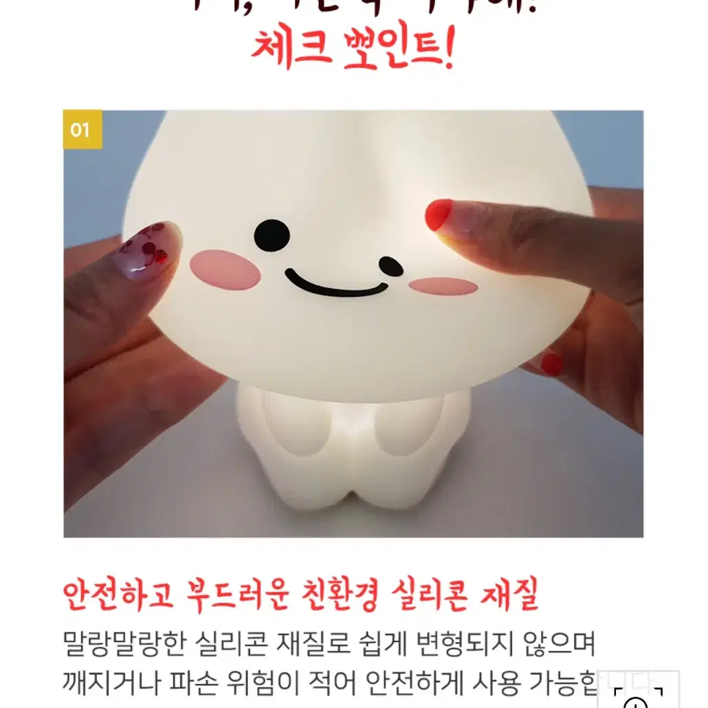 (미개봉) 말랑말랑 스타몰리 LED 무드등