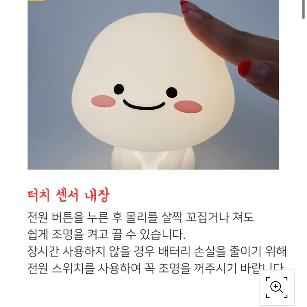 (미개봉) 말랑말랑 스타몰리 LED 무드등