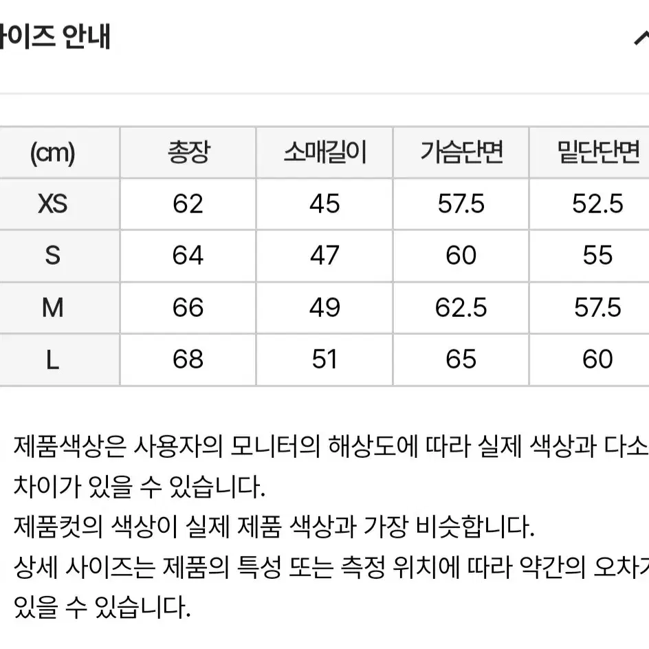 널디 NERDY NY 반팔 아노락 아이보리