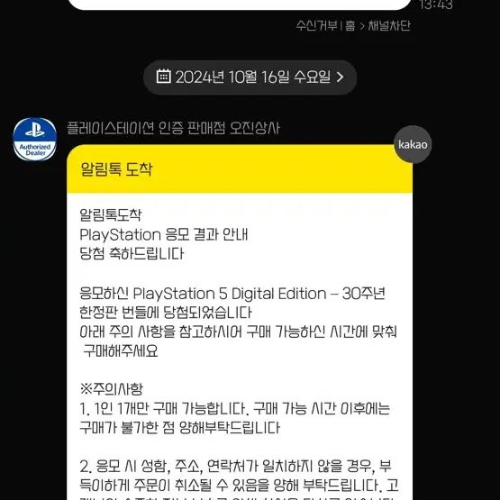 ps5 플스5 30주년 슬림 디지털 에디션 판매 합니다.