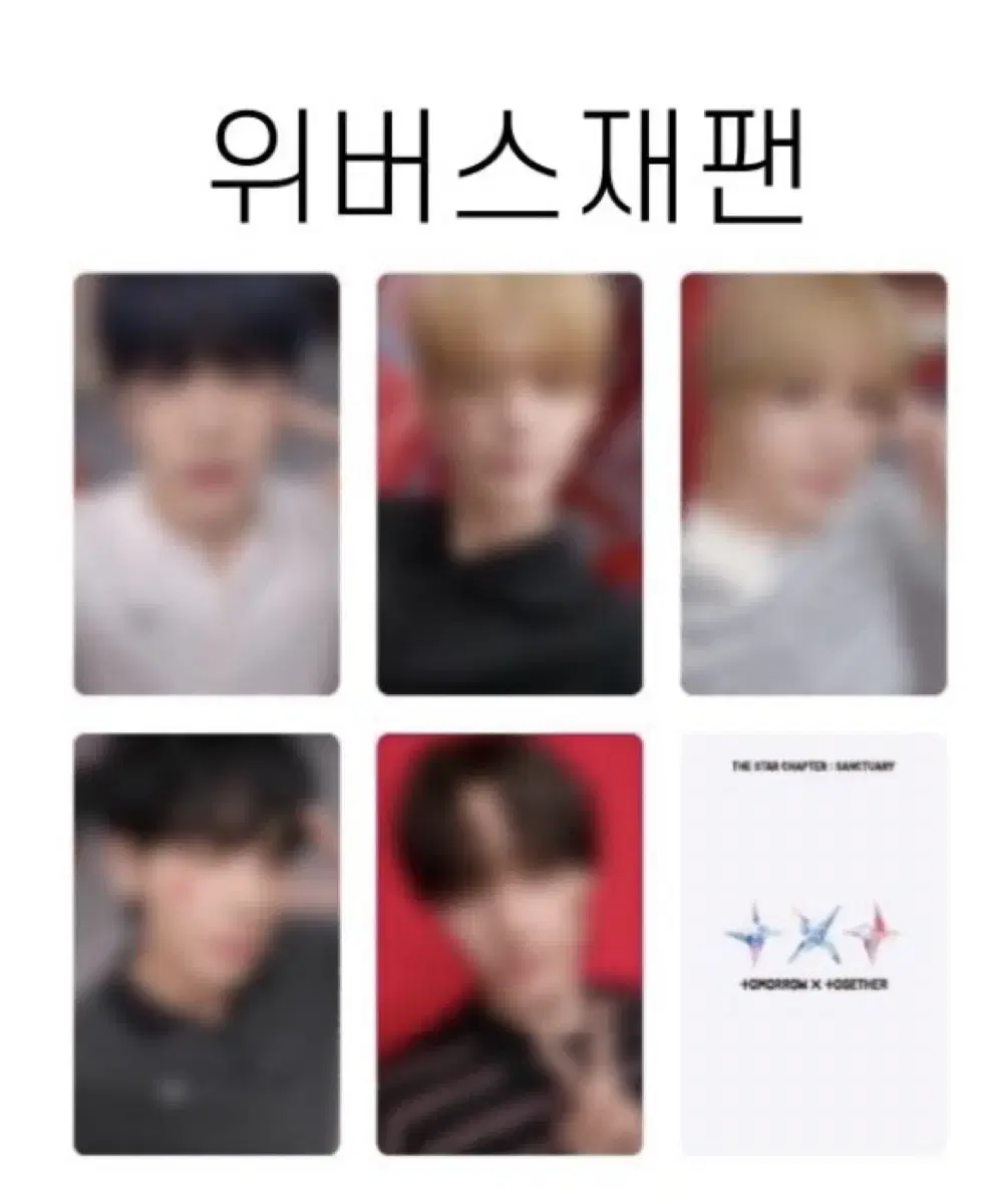 Price cut))txt Sanctuary Weverse Japan ld pre-order benefit photocard buncheol